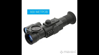 Прицел цифровой Yukon Sightline N455. Универсальные прицелы ночного видения Sightline.