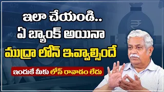 Mudra Loan details in Telugu || Eligibility for Mudra Loan || Chalapathi Rao ||  SumanTV Magazine