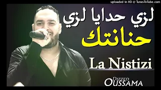 Cheb Mounir 2017     Lezi Hedaya Lezi Henanetak La360P