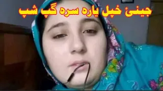 Pashto Call - Jenai khapal Yar Sara Pa Call Khabare Mast Call | Live Phone call