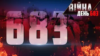 🔴 683-й день війни: ОСТАННІ НОВИНИ з фронту у марафоні   @pryamiy    -  7 січня
