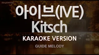 [짱가라오케/노래방] 아이브(IVE)-Kitsch (Melody) [ZZang KARAOKE]