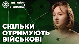 Як змінилися зарплати та пенсії для військових | ЕП. Питання-відповіді