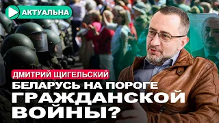 Лукашенко – пешка Путина в развязывании войны с НАТО / Дмитрий Щигельский / Актуально