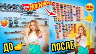 ОРГАНИЗОВАЛИ ХРАНЕНИЕ Машинок HOT WHEELS🚗 УБОРКА СТЕЛЛАЖА Для 200+ МОДЕЛЕЙ!