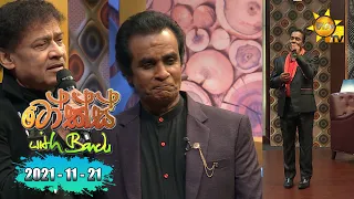 Talks With Bandu - Chandrasena Hettiarachchi & Raju Bandara | EP 66 | 2021-11-21