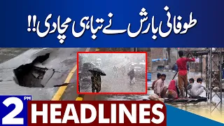 Toofani Barish Ny Tabahi Macha Di | Dunya News Headlines 02:00 PM | 22 July 2023