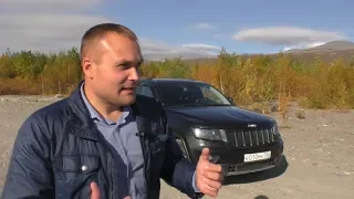 Почему этих машин все больше и больше.  Тест Grand Cherokee после отпуска.