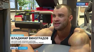 Карельские спортсмены вошли в десятку лучших на Чемпионате России по бодибилдингу