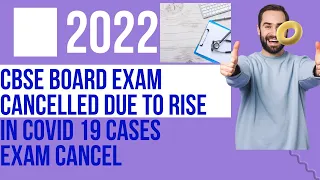 🔥CBSE TERM 2 EXAMS CANCELLED DUE TO RISE IN COVID 19 CASES | EXAM POSTPONED | HIGH CHANCES