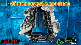 Сборка впуска мотора 2JZ-GTE, ни о чем и обо всем подряд.