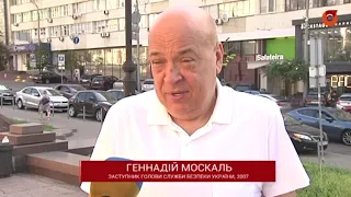 Геннадий Москаль: коллапс в энергетике Украины - это вина Геруса