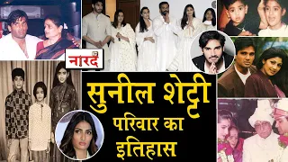 History Of Sunil Shetty Family_Bollywood Family Naarad TV_Athiya Shetty_Mana Shetty_Ahan Shetty