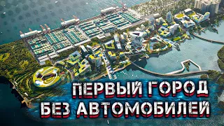 Китай Строит Самый Футуристичный Город в Мире | Города Будущего