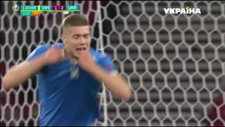 Победный гол Украина-Швеция 2-1