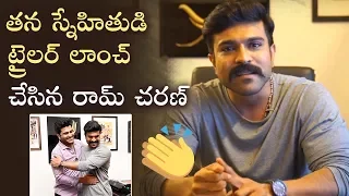 Ram Charan Launches Ranarangam Sound Cut Trailer | Sharwanand | Manastars