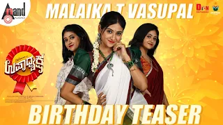 Malaika T Vasupal Birthday Teaser | Chikkanna|Smitha Umapathy |Arjun Janya| Anil Kumar| Upadhyaksha