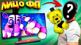 ЛИЦО ФНАФ ПЛЕЯ и FNAF 5,6,7 ВЕРСИИ PS4 на ЛУЧШЕМ ИГРОВОМ МОНИТОРЕ !!!