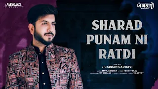 Sharad Punam Ni Ratdi| Jigardan Gadhavi @jigrra |Maulik Mehta| New Garba Superhit Song 2023