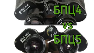 Comparison of BPC4 with BPC5 binoculars Fernglas бинокль #tiktok #shorts