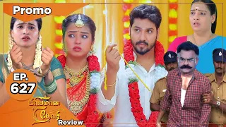 Priyamaana Thozhi - Episode 627 | 05 May 2024 | Sun Tv Serial Today | Tamil Serial Review