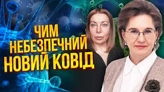 ⚡️ГОЛУБОВСЬКА: Україну НАКРИЛА НОВА ФОРМА КОВІДУ! Вона вбиває повільно. Спалах гепатиту у військових