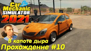 Подпольная мастерская по улучшению запчастей - Car Mechanic Simulator 2021 Прохождение #10