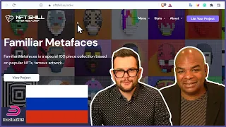 NFTSHILL - ЧУДЕСНЫЙ ПРОЕКТ [Не пропустите]
