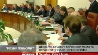 Янукович влаштує у Азарова "розбір польотів"