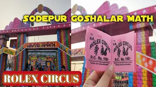 ROLEX CIRCUS|Sodepur Rolex Circus2022|Sodepur GoshalarMath|Complete Enjoyment with AmaderGhoraghuri