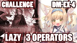 【明日方舟】【Arknights】【Challenge Mode】DM-EX-4 Lazy (3 Operators)