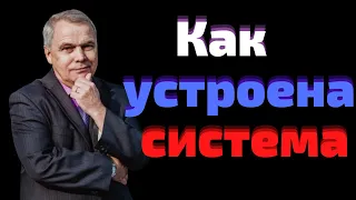 Не о Навальном... // как устроена ПРАВООХРАНИТЕЛЬНАЯ СИСТЕМА