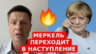 ⚡️КАК ГЕРМАНИЯ НАЧИНАЕТ КОНФЛИКТ С РОССИЕЙ / РОССИЮ ИСКЛЮЧАТ ИЗ ПАСЕ ИЗ-ЗА НАВАЛЬНОГО И УКРАИНЫ?