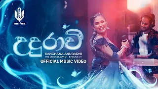 UDURAWEE | The Vibe | Official Music Video | Kanchana Anuradhi/Tharindu Wadduwage-Orchestral version