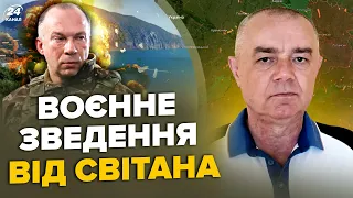 🔥СВИТАН: ЭКСТРЕННО! Уничтожен корабль Путина. Взорваны командиров РФ. Дальние ATACMS на подходе