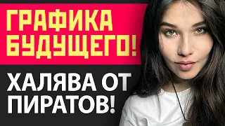 Cyberpunk 2077 — провал? Халява от пиратов, Русы против Ящеров, проблемы Sony! Игровые новости