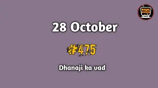 dhanaji ka vad | Royal updater