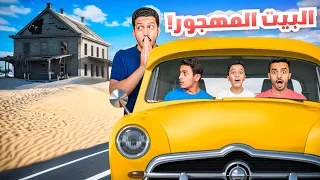 تحدي السفر الطويل ( سيارة جديدة ) !!  The Long Drive #4