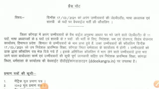 Notice regarding counseling of Batchwise JBT,LT and Shastri in district Kangra