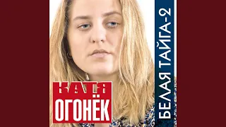 Я вернусь к тебе мама