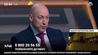 Гордон: Президентом быть легче, чем мэром