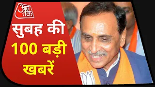 Hindi News Live: देश दुनिया की सुबह की 100 बड़ी खबरें | Nonstop 100 News | Latest News | Aaj Tak