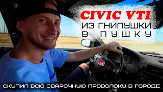 Honda Civic EK VTI. За сколько купил? Проблемы с МКПП. Разгон 0-100 км/ч. Может не нужно продавать??