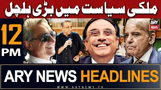 ARY News 12 PM Headlines 8th June | 𝐒𝐢𝐲𝐚𝐬𝐚𝐭 𝐌𝐚𝐲 𝐁𝐚𝐫𝐢 𝐇𝐚𝐥𝐜𝐡𝐚𝐥...