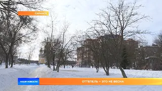 Оттепель – это не весна