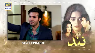 Nand Episode 9 - Teaser - ARY Digital Drama