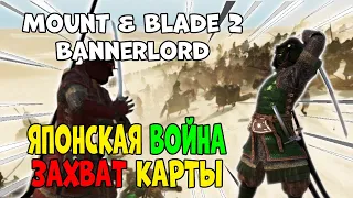 ЯНОНСКАЯ ВОЙНА В ПУСТЫНЕ Mount & Blade 2: Bannerlord #12