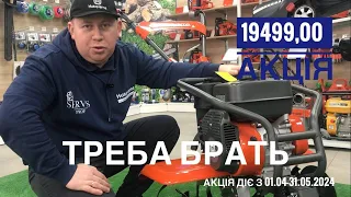 Треба Брать. Культиватор Husqvarna TF230. Огляд. #husqvarna #servis-prof