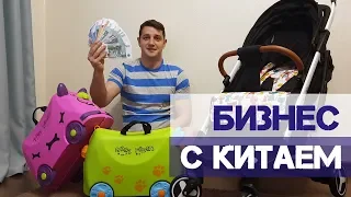 БИЗНЕС С КИТАЕМ  Сезонные товары из Китая  БИЗНЕС С НУЛЯ