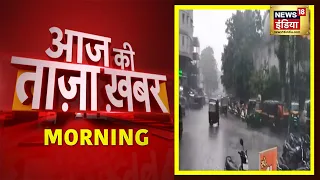Morning News: आज की ताजा खबर | 29  September 2021 | Top Headlines | News18 India
